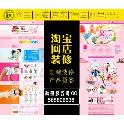 解鎖南京網(wǎng)店競爭力 從裝修到詳情頁設(shè)計(jì)的全流程視覺解決方案